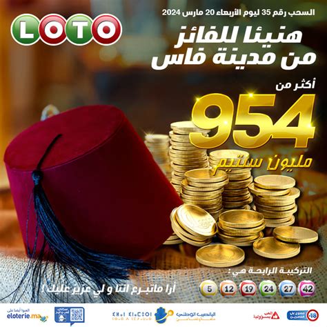 resultats keno maroc|Loterie Nationale Marocaine en Ligne.